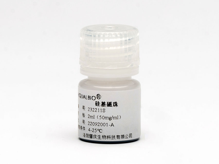測(cè)序產(chǎn)物純化磁珠